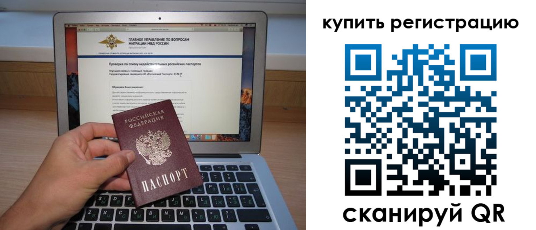 прописка гарантия в Адыгее