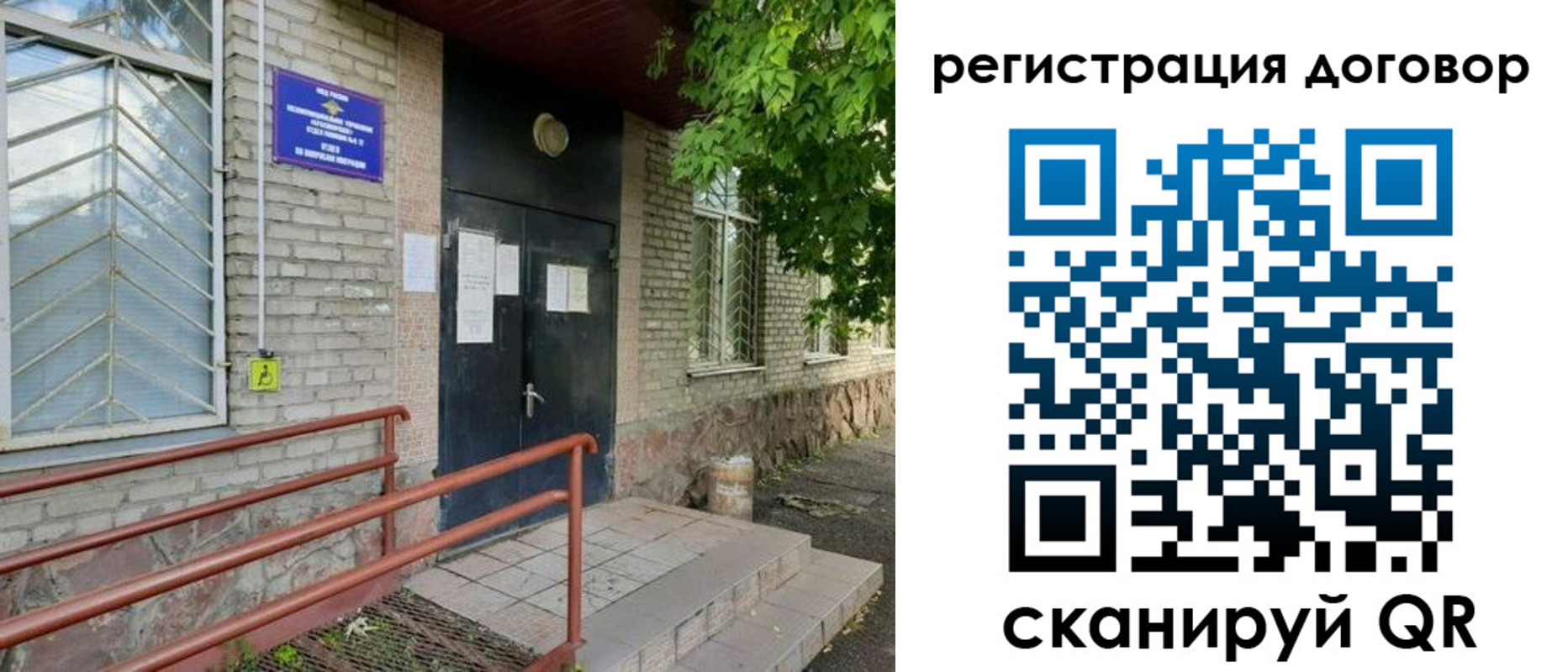 временная регистрация поиск в Адыгее