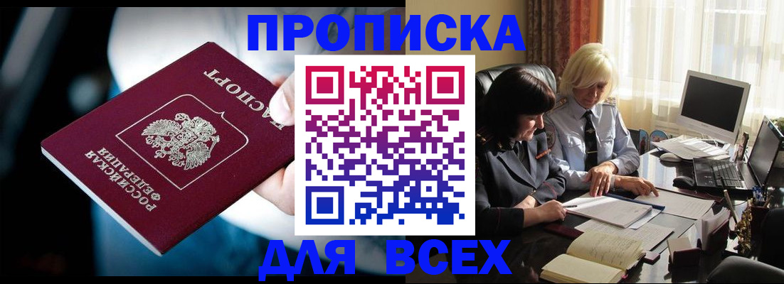 временная регистрация законно в Адыгее