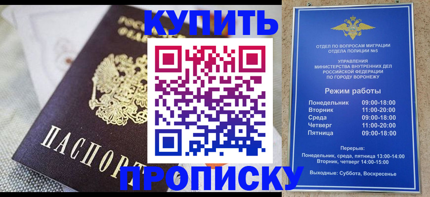 временная регистрация купить в Адыгее