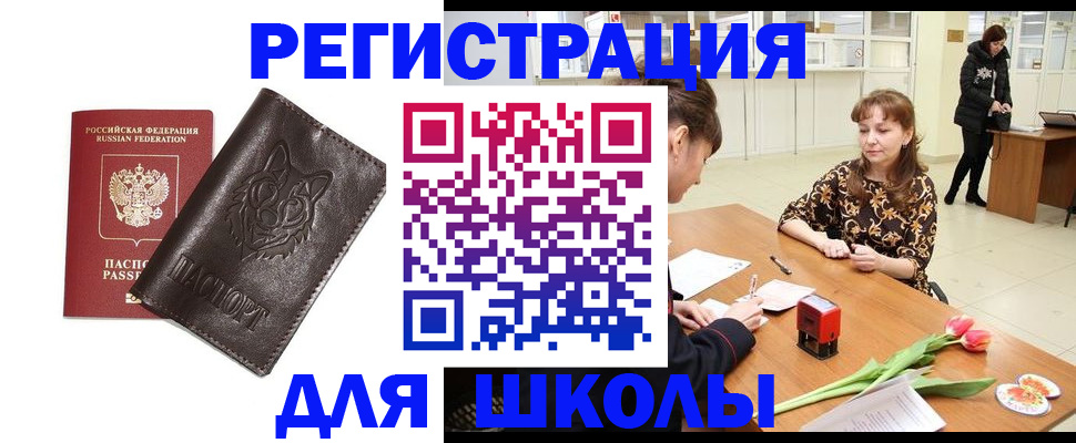 временная регистрация в квартире в Адыгее