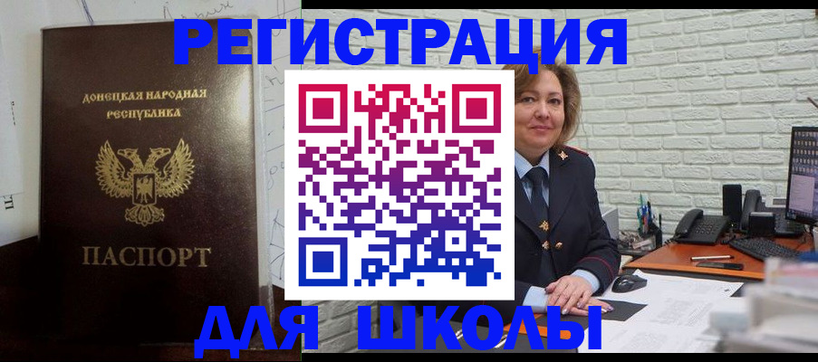 временная регистрация для всех в Адыгее