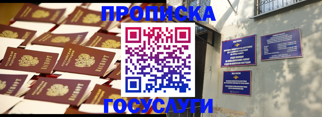 прописка для военкомата в Адыгее