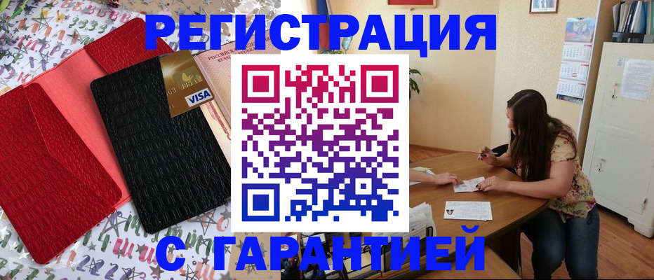 прописка гарантия в Адыгее
