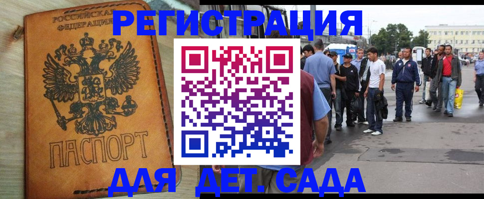 прописка иностранных граждан в Адыгее